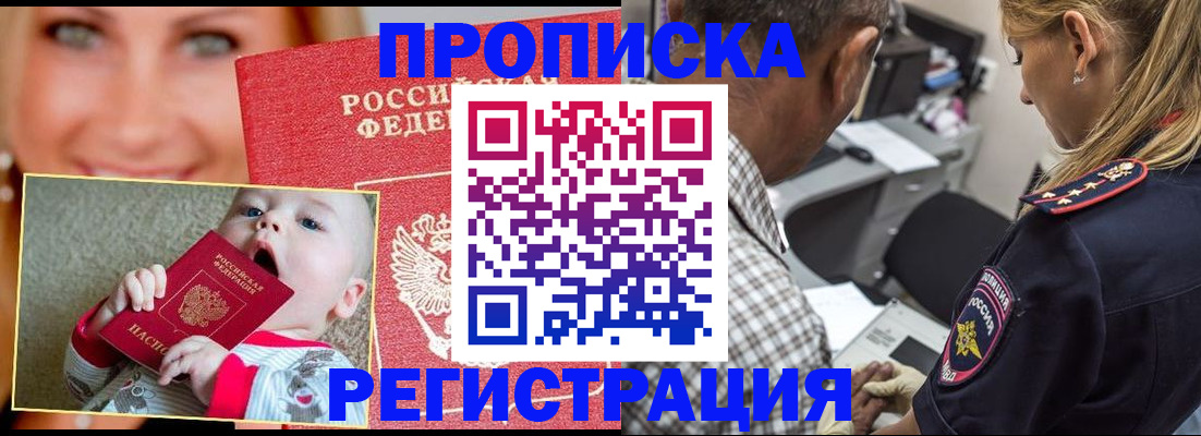 временная регистрация поиск в Ивдели