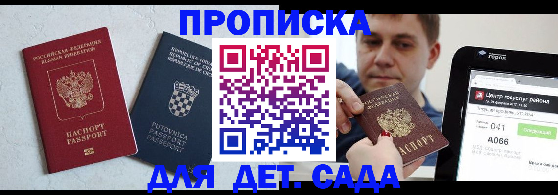 прописка гарантия в Ивдели