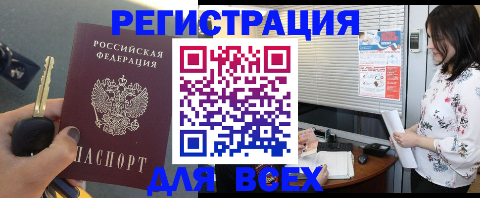 прописка для школы в Ивдели