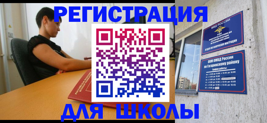 временная регистрация адрес в Ивдели