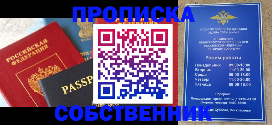 прописка гарантия в Ивдели