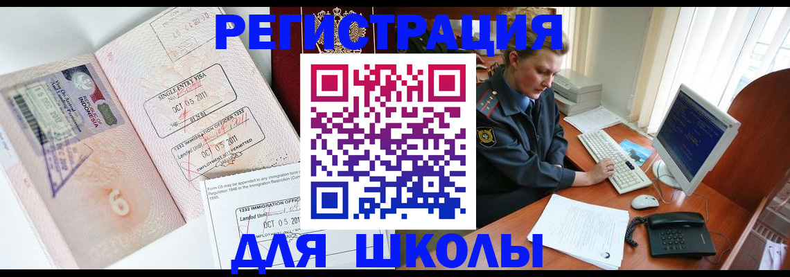 временная регистрация купить в Ивдели