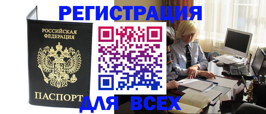 прописка для работы в Ивдели