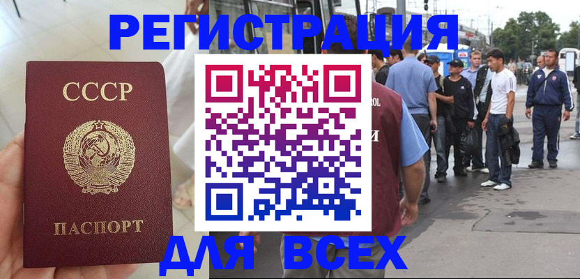 прописка паспорт в Ивдели