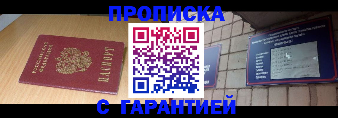 прописка для кредита в Ивдели