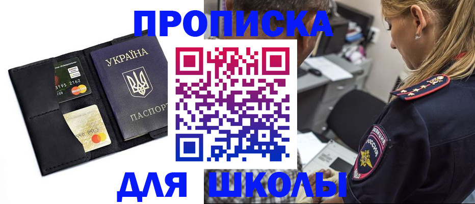 прописка иностранных граждан в Ивдели