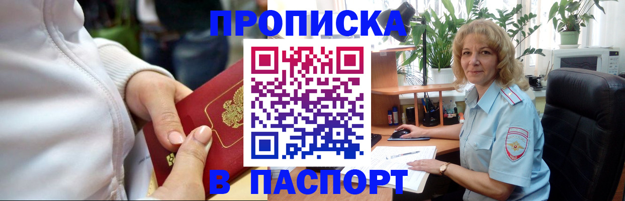 прописка ребенка в Ивдели