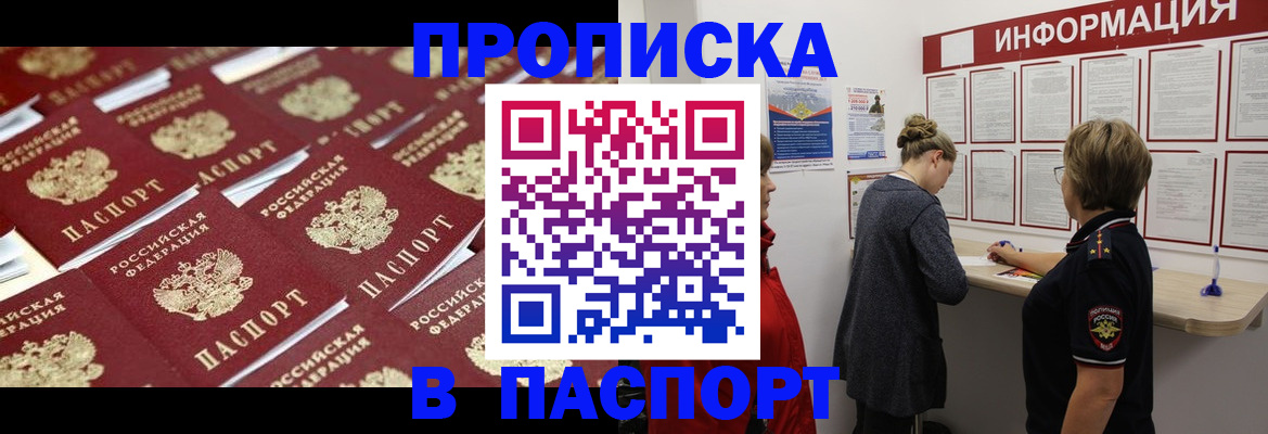 прописка для военкомата в Ивдели