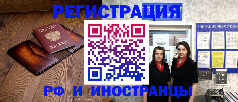 купить прописку в Ивдели