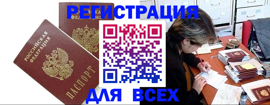 временная регистрация купить в Ивдели