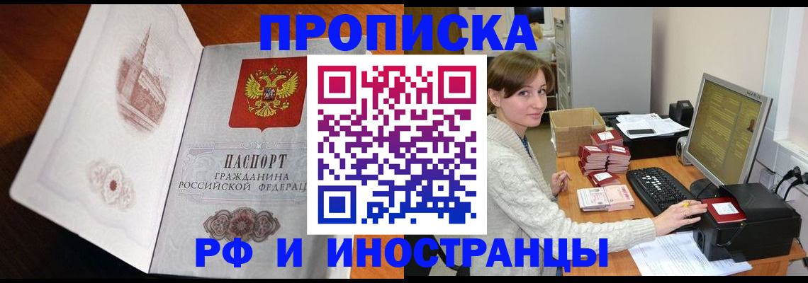 прописка в Ивдели